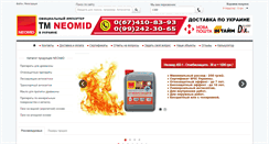 Desktop Screenshot of neomid-ukraine.com