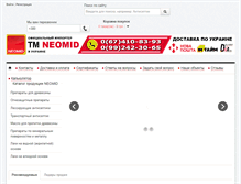 Tablet Screenshot of neomid-ukraine.com